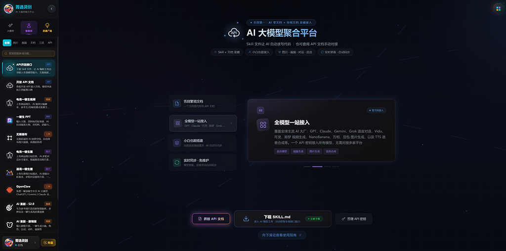 AI漫剧孵化 - 动漫修行记